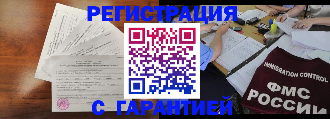 прописка поиск в Межгорье