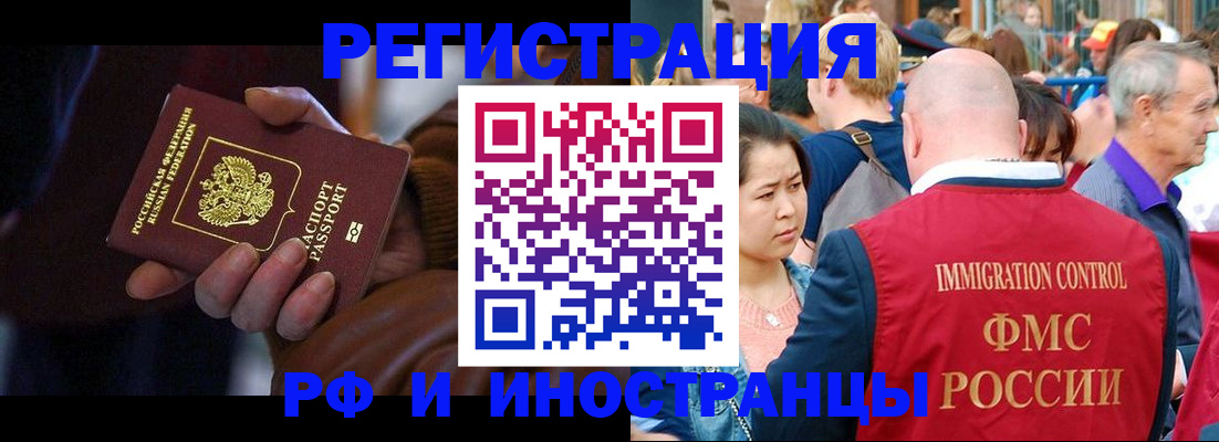 прописка 2025 в Межгорье