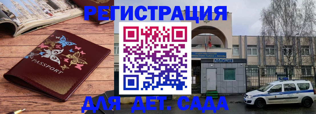 прописка для военкомата в Межгорье