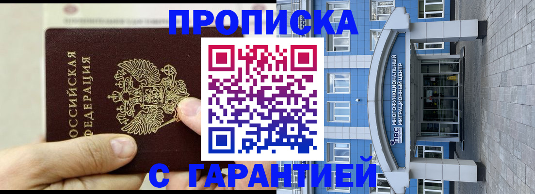 найти адрес прописки в Межгорье